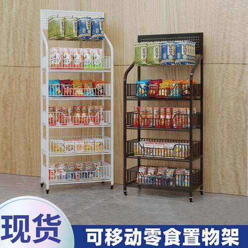 Supermarket Snack Shelves, Home Beverage and Food Display Ra