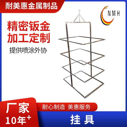 厂家供应不锈钢挂具盘架车间陈列架多功能展示架置物多层沥水架