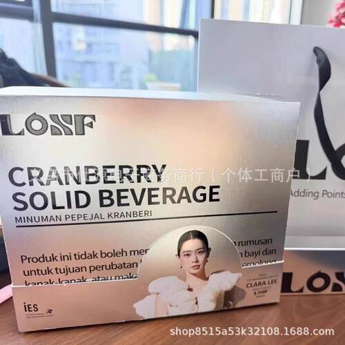 LOSF蔓越莓固体饮料小银条一盒15包现货小粉杯固体饮料