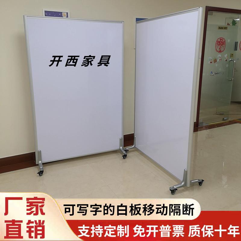 学校写字白板可擦磁性教学展板办公室移动屏风隔断活动推拉隔墙板