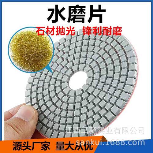 4寸100mm金刚石水磨片软磨片16pcs石材打/翻新片大理石抛光片