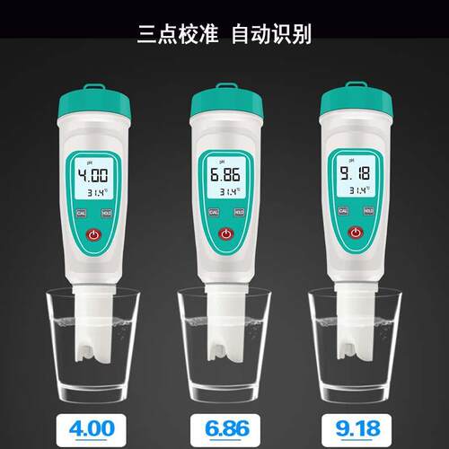 PH便携式PH值测定仪手持PH计自来水水质PH检测仪测量