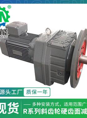 R系列卧式齿轮减速机R107/RF107型炼钢轧钢斜齿轮硬齿面减速机