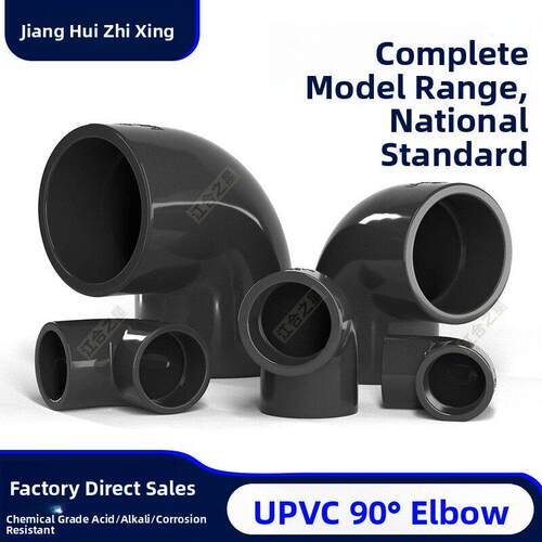 Upvc给水管直角弯头90°半弯头45°化学级Pvc管件20个接头4分钟25