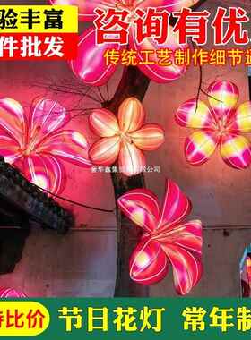 丹户外大牡型幕灯笼中秋TOS节件花灯荷花造型吊挂天莲花灯展摆景