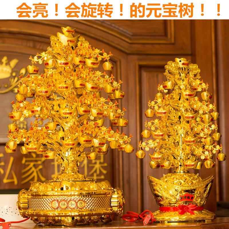 八方来财摇钱树金元宝摆件大号带灯光可旋转发财树乔迁开业聚宝盆
