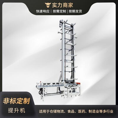 厂家直销垂直提升机自动连续式垂直输送机散料与成品多行业适