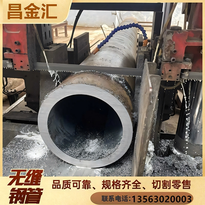 无缝钢管铁管空心圆管切割零售大口径厚壁碳钢钢管合金管加工定制