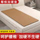 超薄椰棕护腰单人床垫硬床板硬板护脊实木垫片拆洗沙发垫直销工厂