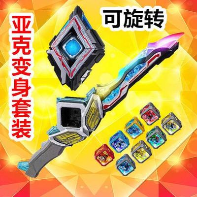 旋转觉醒目镜魔方奥特曼玩具专区