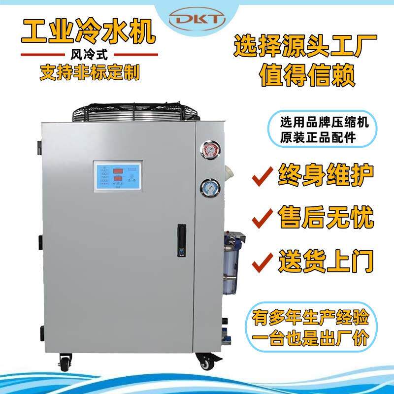 厂家现货冷水机3匹/5匹风冷式工业冷水机注塑降温冰水机冷冻机