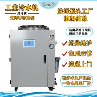 厂家现货冷水机3匹 工业冷水机注塑降温冰水机冷冻机 5匹风冷式