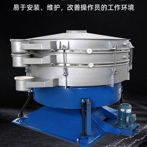 有机肥尿素粉末颗粒筛分用晟鸿圆形摇摆筛大产量多层精选系统