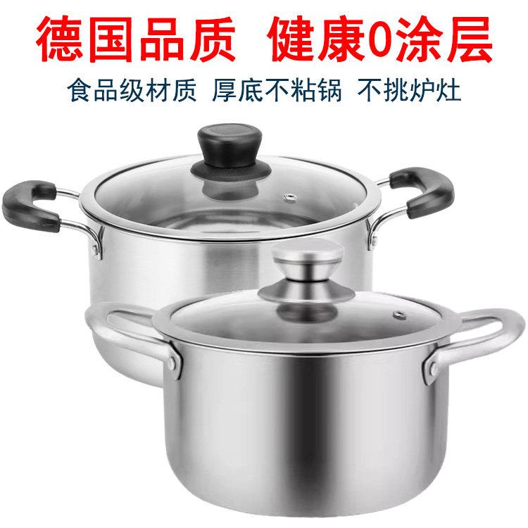 316汤锅304不锈钢煮粥锅加厚家用双耳奶锅不粘小锅燃气电磁炉炖锅