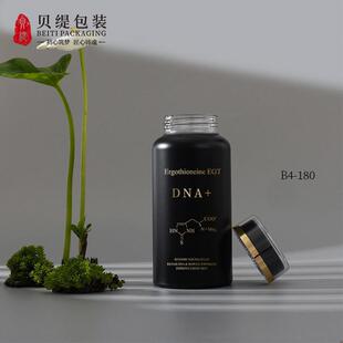 130ML双层避光磨砂瓶 麦角硫因Ergothioneine保健品瓶
