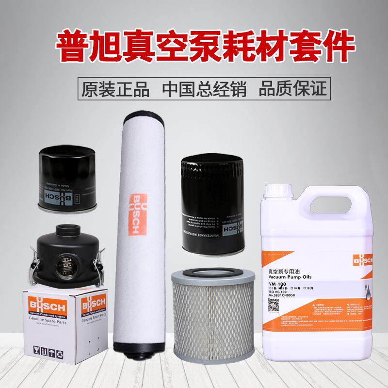 普旭真空泵配件油雾分离器过滤器油滤空滤0532140157排滤滤芯原装