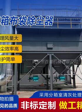电炉炼钢行业用长袋低压脉冲袋式除尘器LCDM型袋式收尘器厂家
