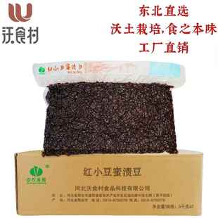 蜜渍红小豆 奶茶雪糕烘焙原料厂家直销商用大包装5KG