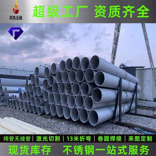不锈钢焊管304/316l/2205/2507/310S大口径工业无缝化不锈钢毛管