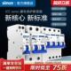 西蒙65C漏电保护器家用电闸空开 关63A过载保护断路器漏 带漏电开