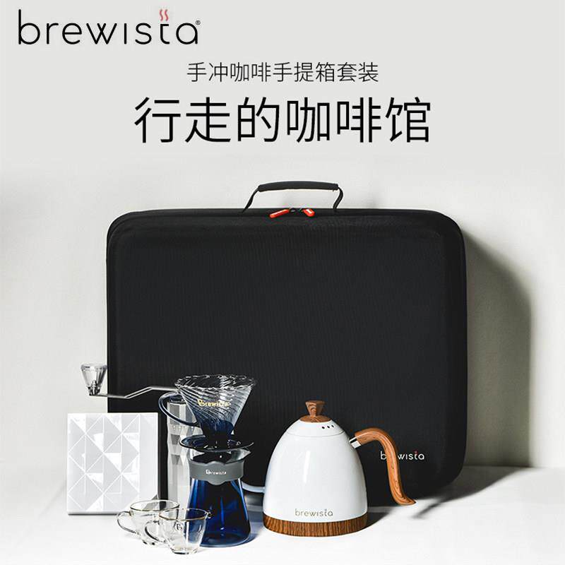 Brewista咖啡礼盒手提箱套装 手冲咖啡滤杯分享壶咖啡器具收纳箱