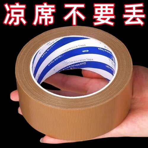 Self-Adhesive Bamboo Mat Repair Tape for Fixing Broken Bambo