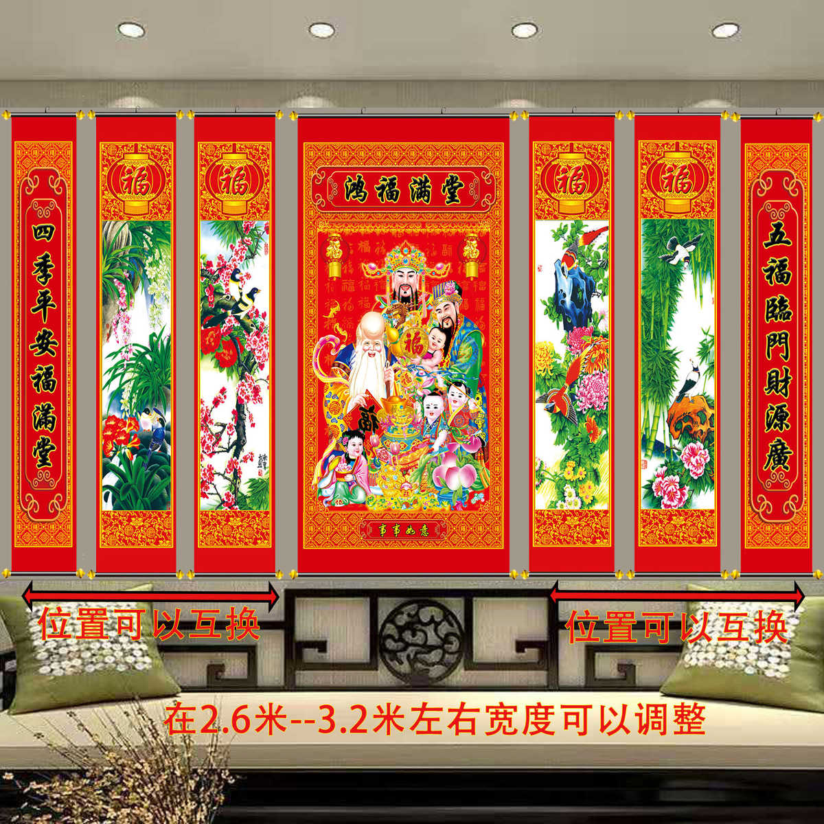 乔迁新居新居落成搬家新年送礼全家福中堂对联壁画挂画客厅挂联画