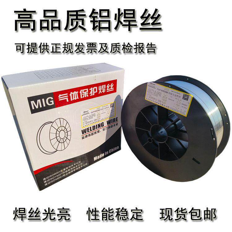 铝合金焊丝OREER53536铝镁ER58铝硅41043铸铝404纯铝1070铝气保7