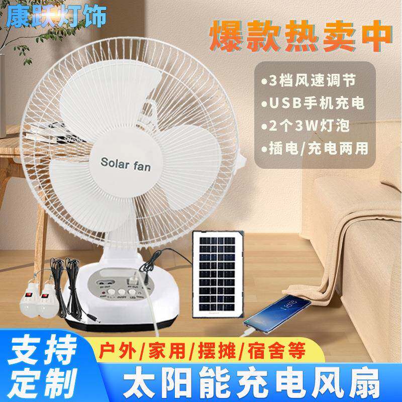 太阳能风扇可充电12寸台扇摇头家用户外露营摆摊台扇外贸爆款