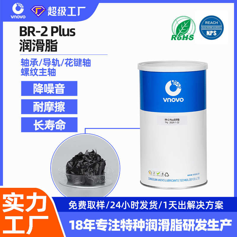 替代MOLYKOTE摩力克 BR2 PLUS 二硫化钼润滑油 高温脂 轴承润滑脂