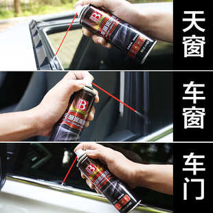汽车车窗润滑剂玻璃升降天窗轨道保养剂车窗门胶条保护剂电动异响