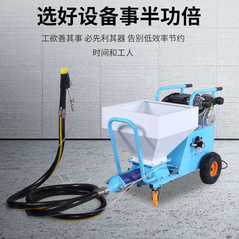 新型石膏腻子粉喷涂机小型全自动进口喷灰机快速室内外墙体粉墙机