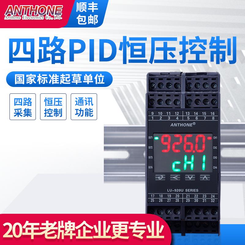 恒压供水控制器四路PID模块RS485modbus采集模块智能压力控制器