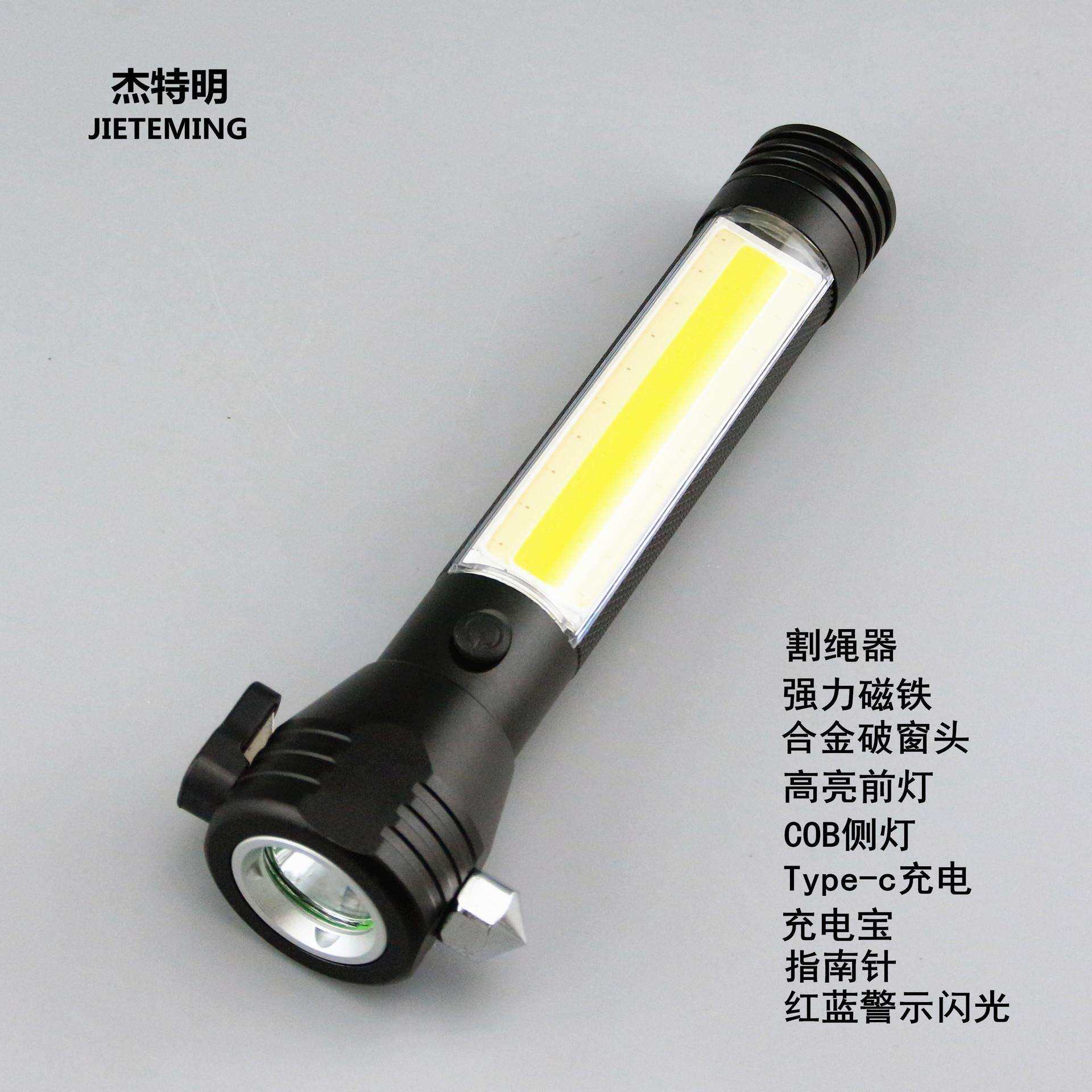 杰特明T09-3多功能户外应急工作灯安全锤破窗器强磁手电筒