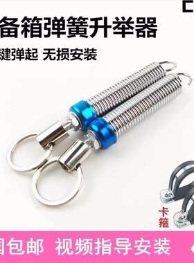适配汽车改装后备箱弹簧自动尾门弹起尾箱开 启升举器拉簧升降轿