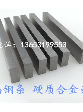 硬质合金钨钢长条yg8yg6yt15耐磨件刀条钨钢圆棒磨具板材非标定做