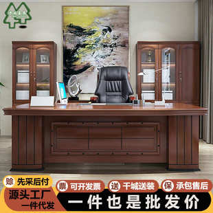 办公家具 老板桌办公电脑桌大班台主管经理桌总裁桌椅组合现代中式