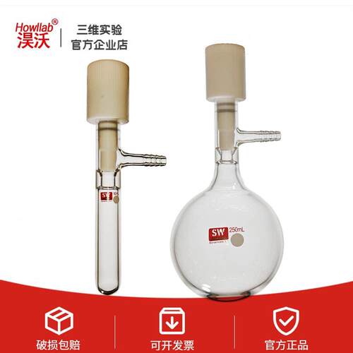 schlenk管 shlenk tube管耐高温管状溶剂储存瓶 cof合成管 反应管