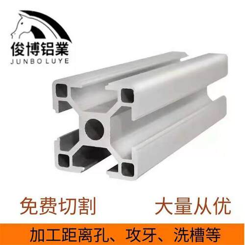 工业铝型3030欧标铝型材铝方管铝合金3030欧标设备铝材框架铝合金