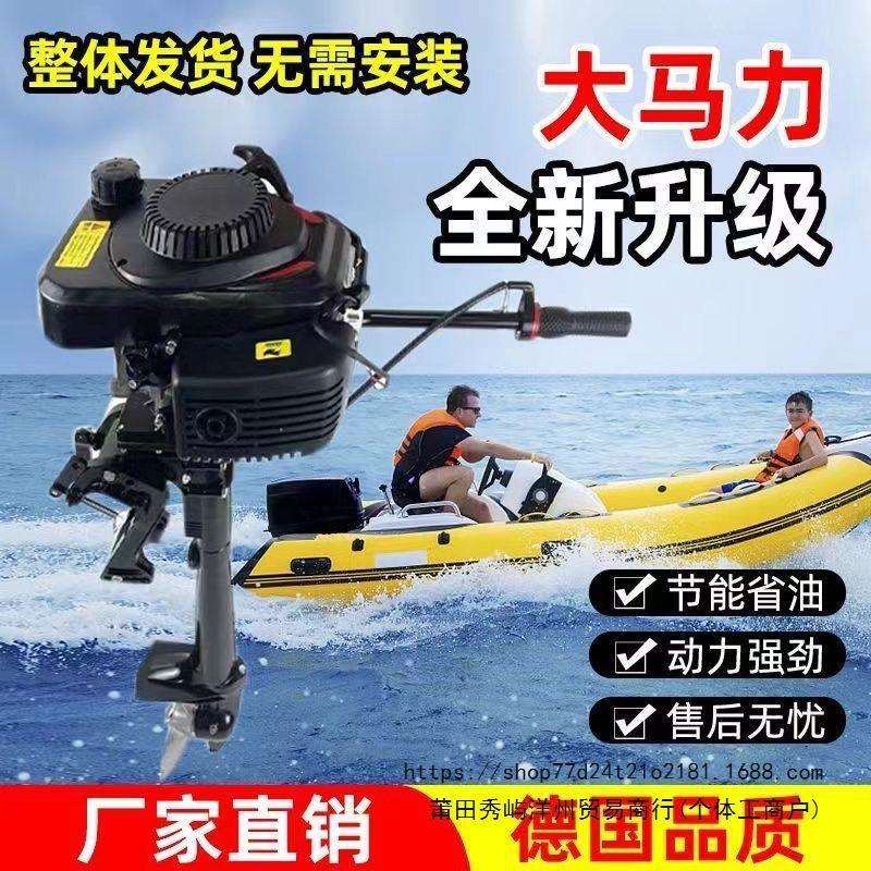 皮艇用汽油机推进器螺旋桨推进器汽油船外机四冲程船外机进口挂机