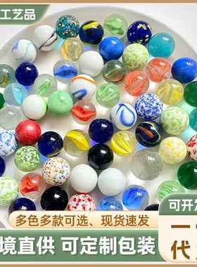 彩色溜溜弹珠跳棋子儿童怀旧玩具礼物16MM混合玻璃珠工艺装饰球