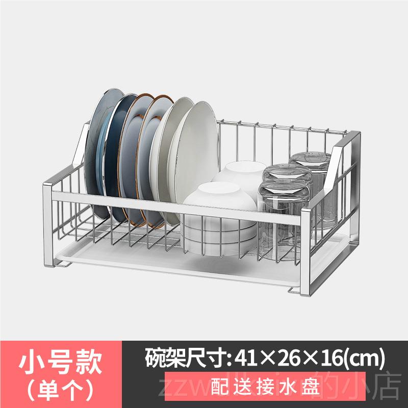 新款碗架沥筷水架碗碟架 304锈不钢厨房收物纳置架漏水篮沥水篮架