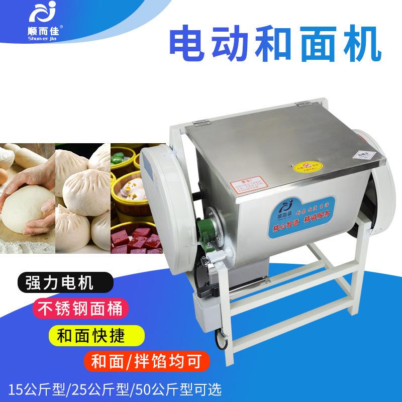 15/25/50公斤型电动和面机商用不锈钢桶面粉搅拌机揉面拌面机