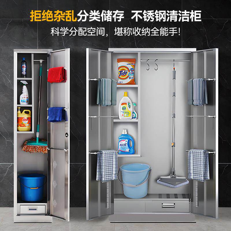 304不锈钢清洁柜扫把拖把卫生保洁柜储物柜子阳台杂物工具收纳柜
