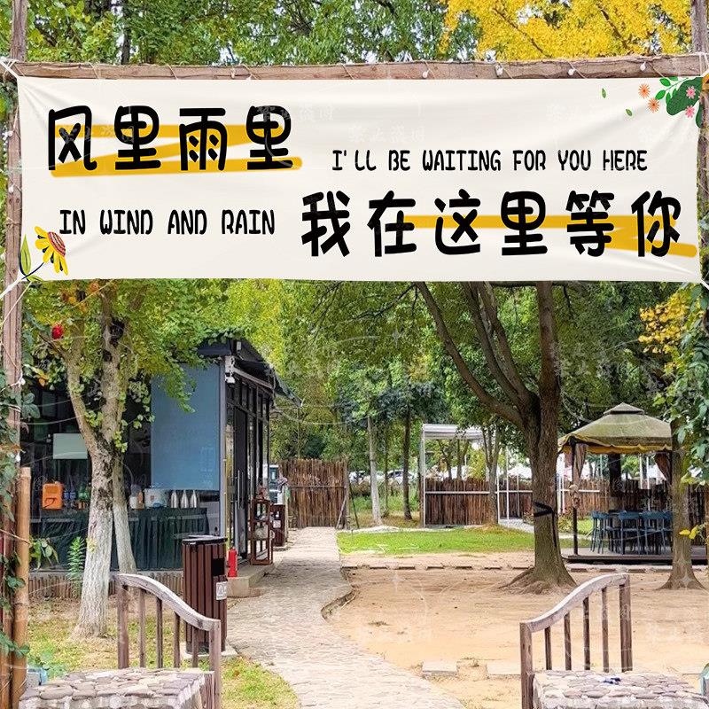 户外露营门头横幅市集招牌摊位装饰广告挂旗帐篷挂布旗帜背景布图片