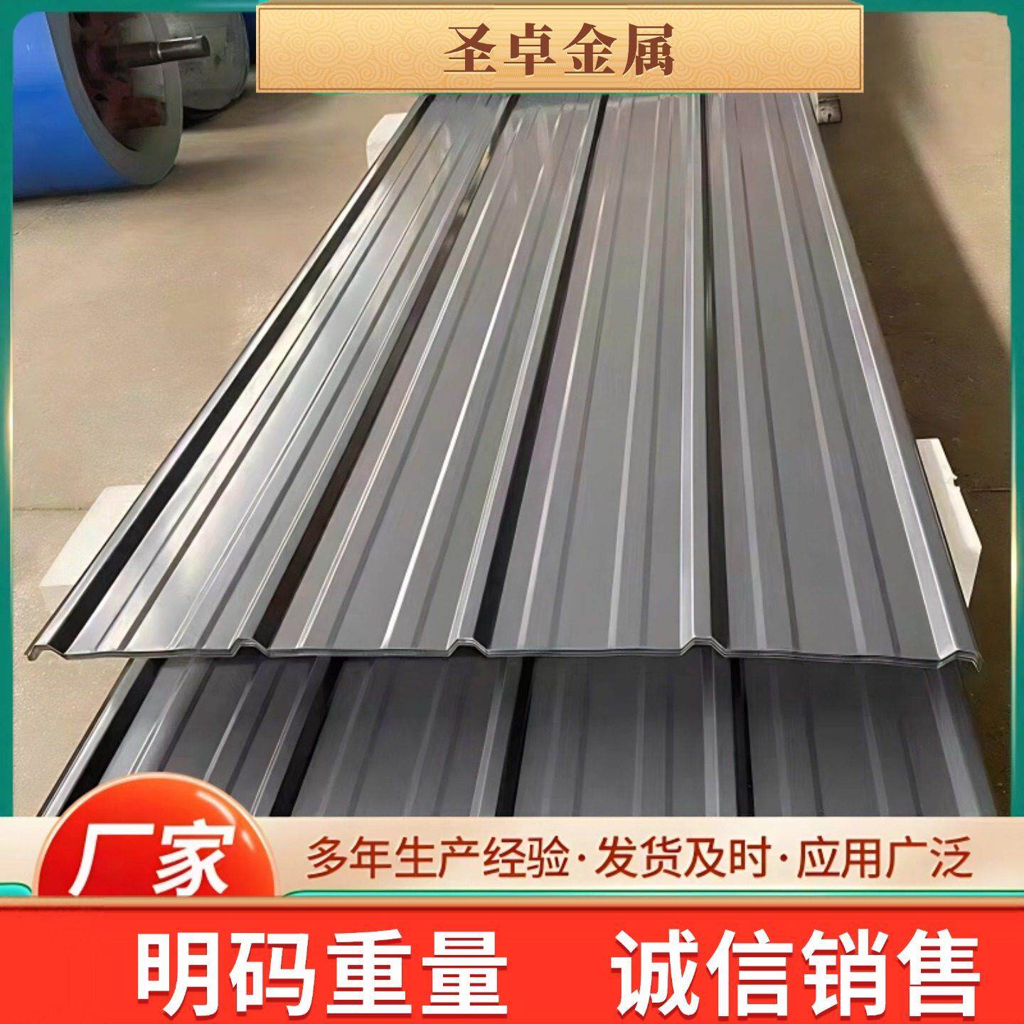 彩色钢瓦加厚灰色镀锌彩钢板铁皮瓦厂房屋顶防腐防火隔热单张有重