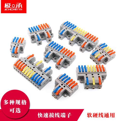 快速接线 线端子连接器按压式灯具电线 线对接2进4/6出 三3进六6/