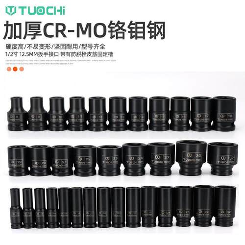 35件小风炮套筒风动1/2加厚加长旋具头电动扳手工具六角套筒套装