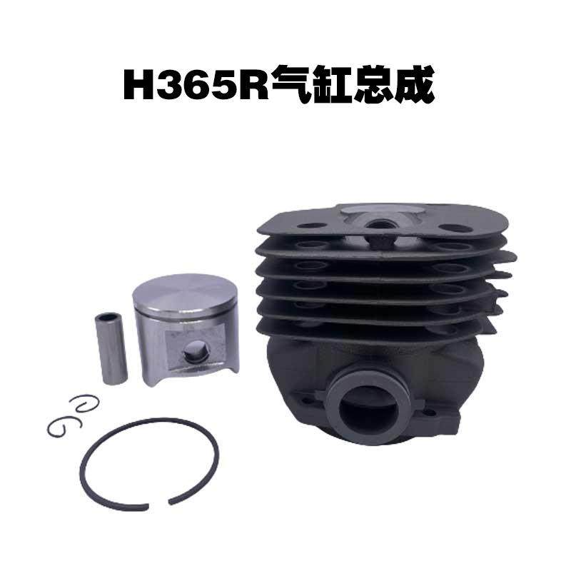 油锯气缸总成适用富士华汽油锯H365R缸套缸体48MM旋耕机,电子元器件市场,其它元器件,淘宝优惠券,粉丝福利购,淘宝优惠卷