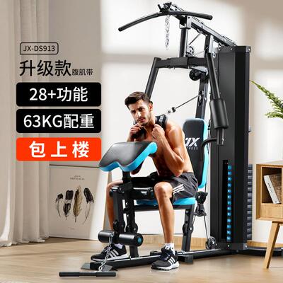新款JX军霞综合训练器单人健身一材多功站能体家用力量训器练运动
